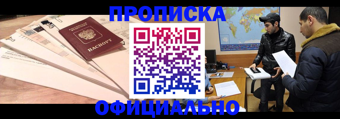 временная регистрация 2025 в Пестово