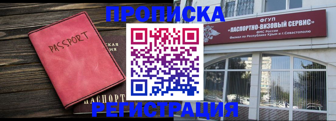 миграционный учет в Пестово